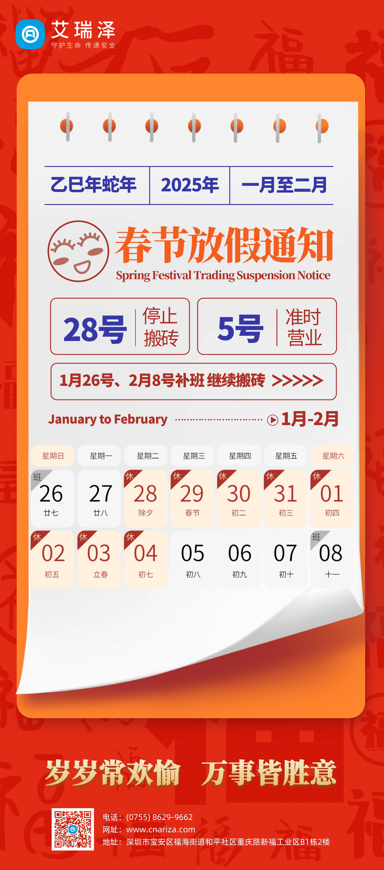 2025�Ϲ�28NG���ڷż�֪ͨ