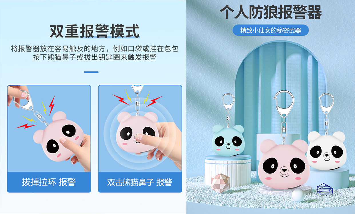 ¸öÈ˱¨¾¯Ô¿³×Á´ÓÐʲôÓÃ? ¸öÈ˱¨¾¯Ô¿³×Á´ÓÐʲôÓÃ?