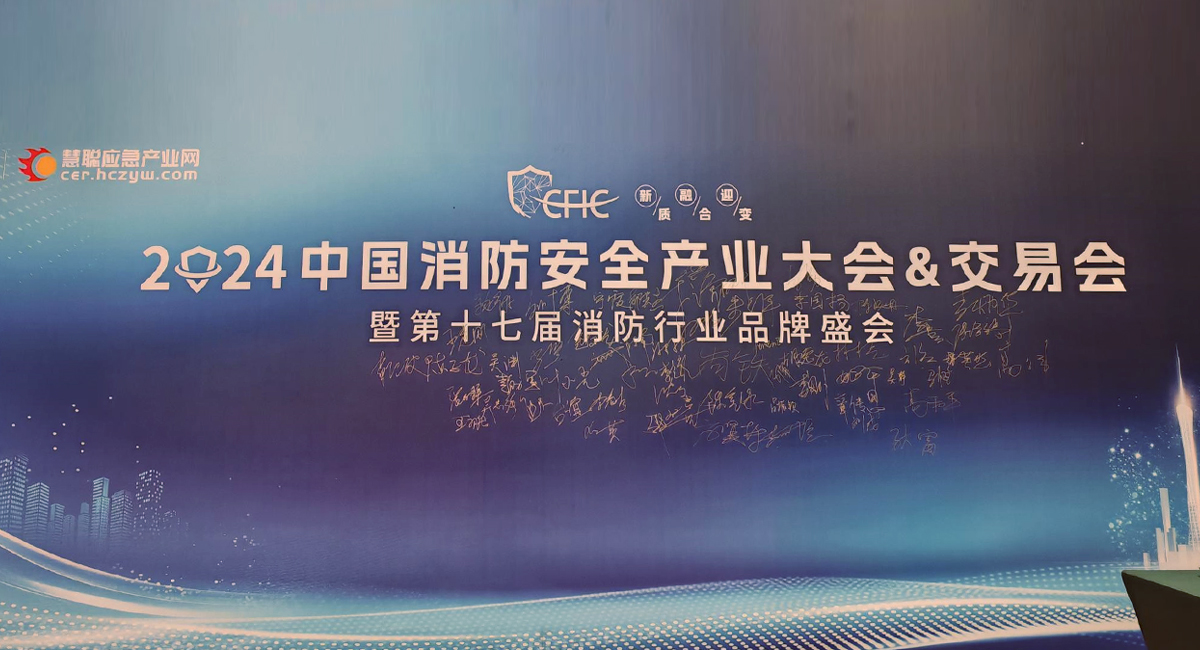 2024 �й�����������ҵ��� & ���׻��ߵ�ʮ�߽�������ҵƷ��ʢ��