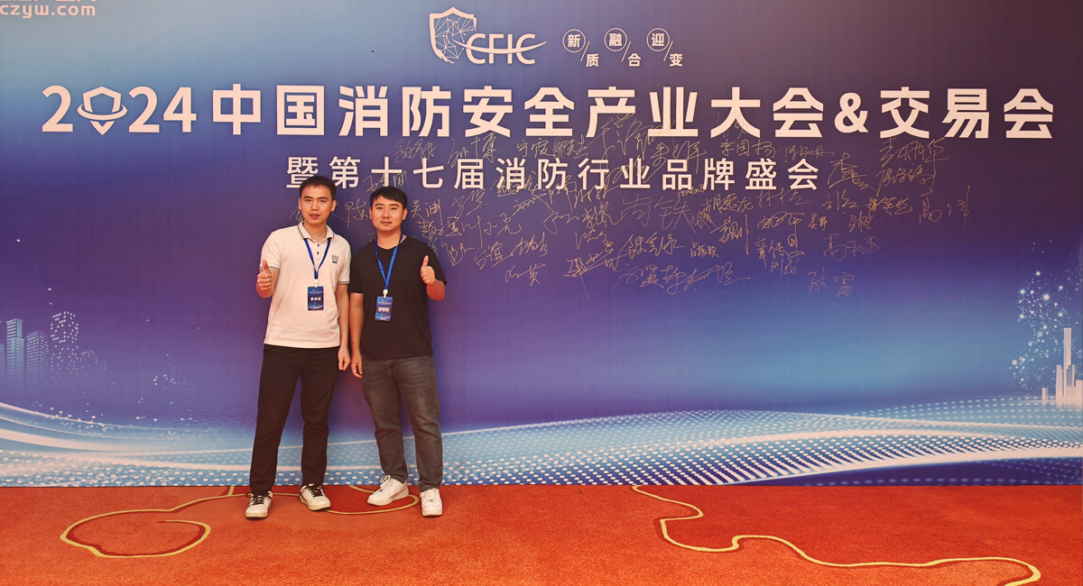 2024 �й�����������ҵ��� & ���׻��ߵ�ʮ�߽�������ҵƷ��ʢ��