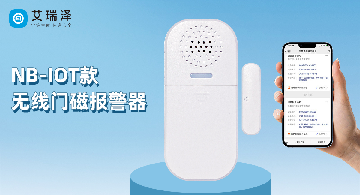 �Ϲ�28NGNB-IOT�����Ŵű�������Ӧ������