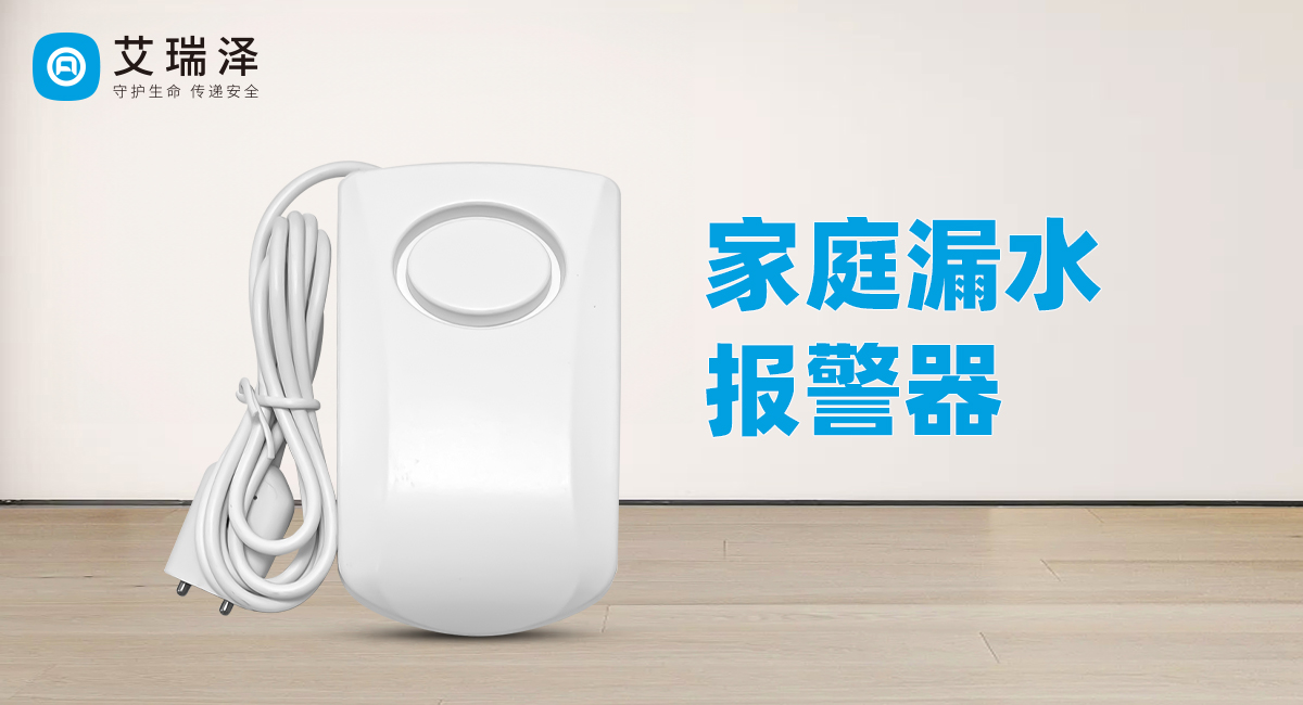 ��ͥ©ˮ������װ��λ�ý���