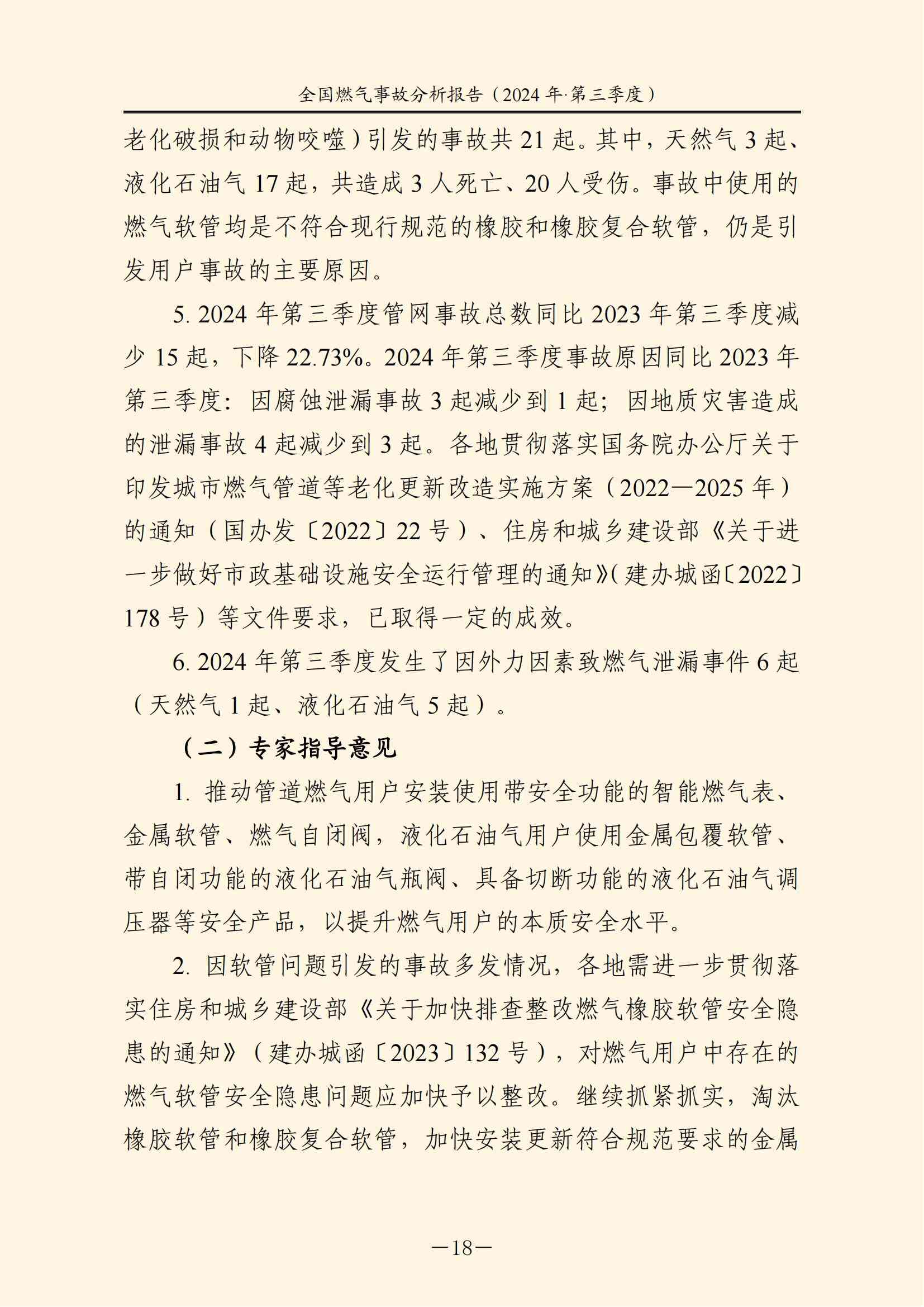 ȫ��ȼ���¹�����������2024���������������