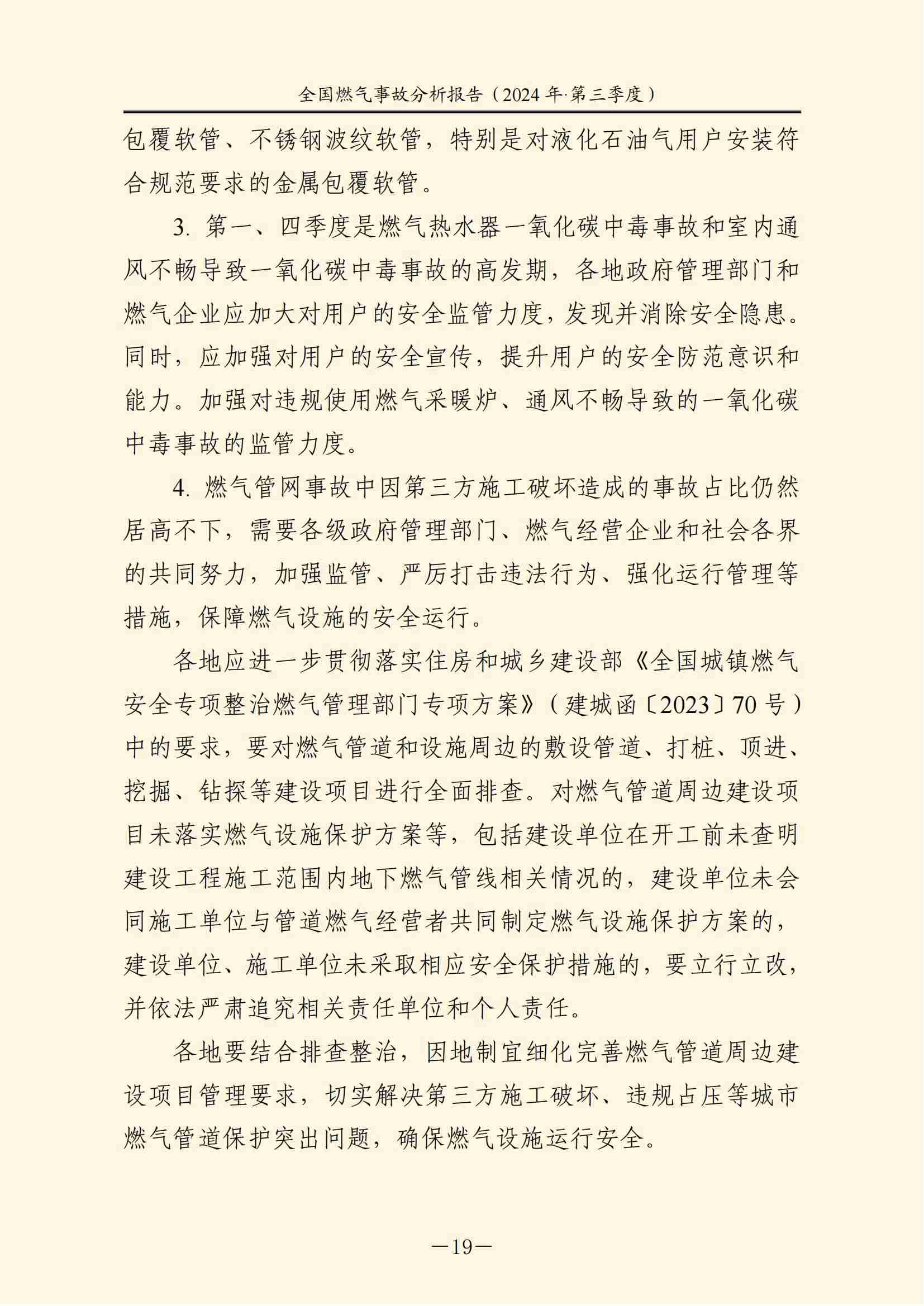 ȫ��ȼ���¹�����������2024���������������