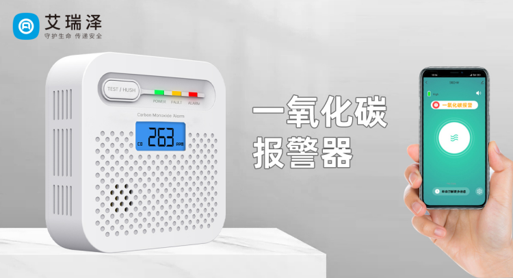 ÊØ»¤ÉúÃüÄþ¾²£ºÒ»Ñõ»¯Ì¼ÃºÆø±¨¾¯Æ÷µÄÐëÒªÐÔ ÊØ»¤ÉúÃüÄþ¾²£ºÒ»Ñõ»¯Ì¼ÃºÆø±¨¾¯Æ÷µÄÐëÒªÐÔ