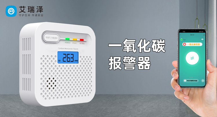 一氧化碳报警器的寿命 一氧化碳报警器的寿命