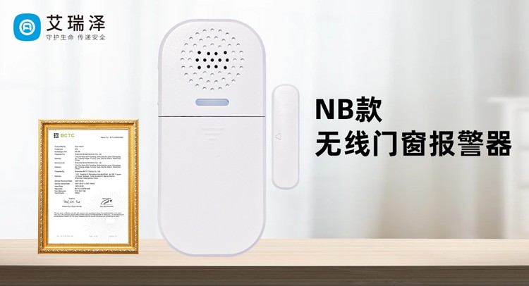 NB-IOT �����Ŵű��������ǻ۶����е�Ӧ��